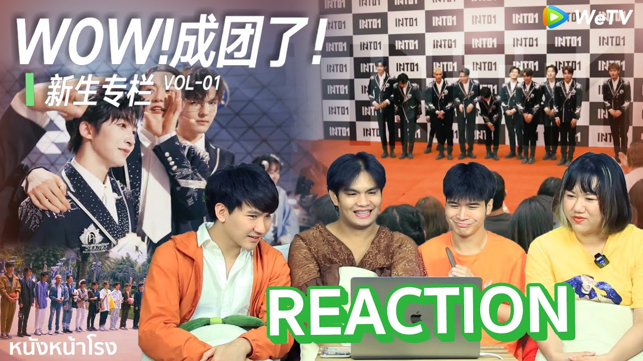 [ VOL.01 ]  Reaction!  INTO1’s Vlogumentary! 🎥  未知周刊 INTO1 | UNKNOWN WEEKLY! EP.1 