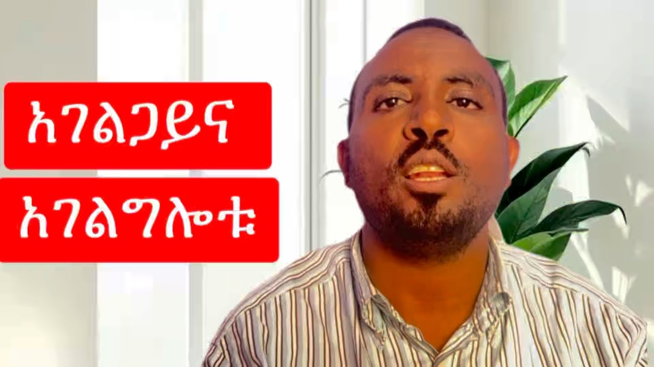 አገልጋይ እና አገልገሎት