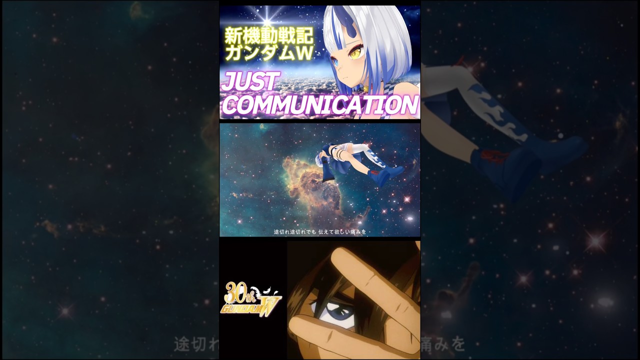 #ジャストコミュニケーション