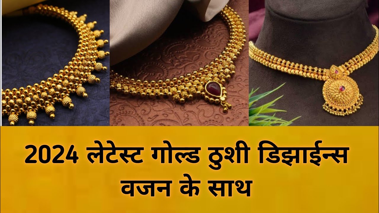 Top 50+ Latest Thushi Design With Price And Weight | DK Jewellers Gold Thushi Designs