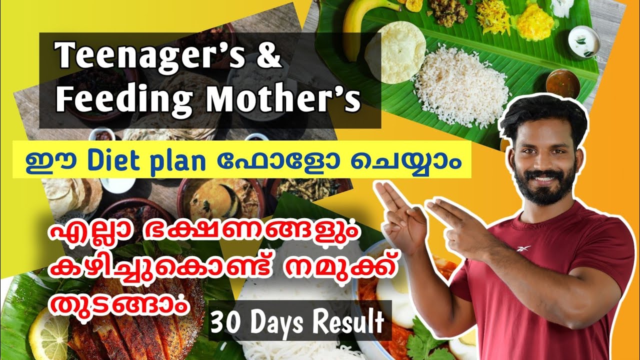 തുടക്കകാർക്ക് വേണ്ടി Normal Diet plan / Beginner Friendly Diet Plan...✌️