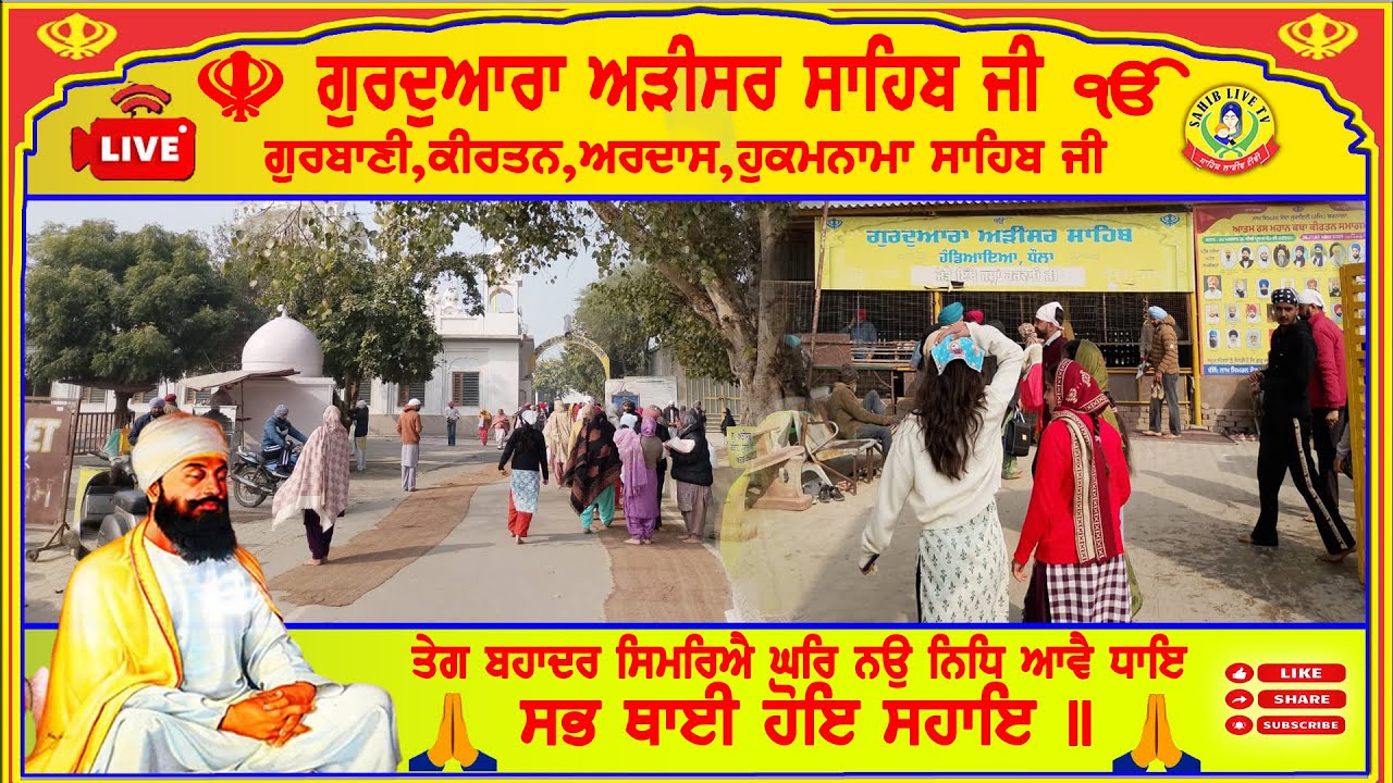 🔴 LIVE Adisar Sahib॥ 15-01-26 ॥ Akhandpath Sahib॥ Bhai Gurmukh Singh Ji -Kirtan Bhai Gurwinder Singh