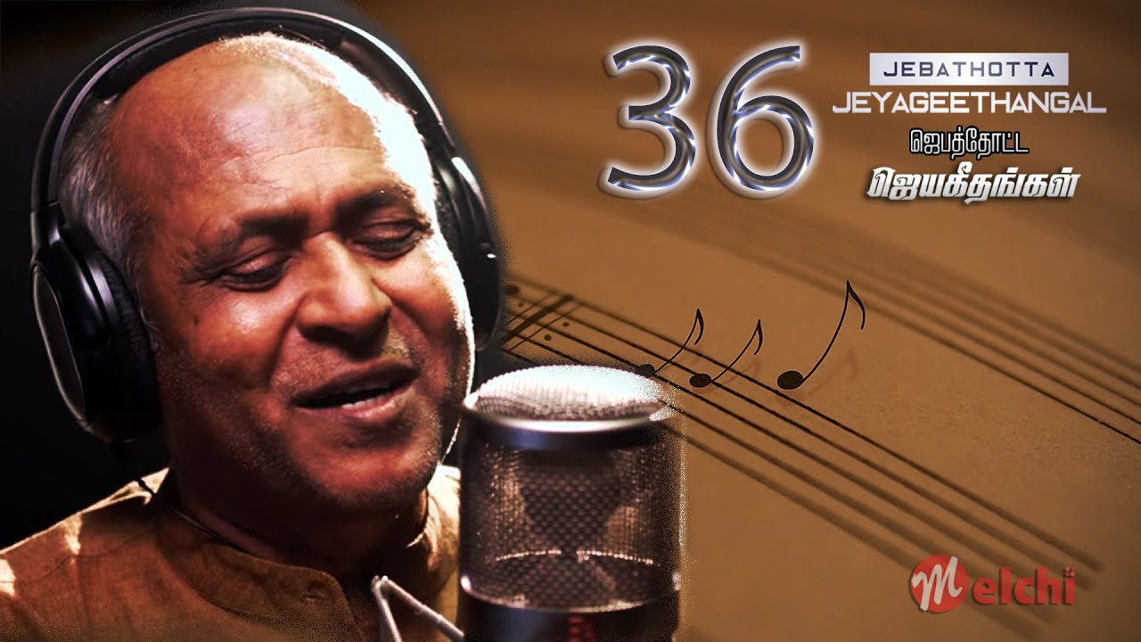 Kalangi Nindra Velaiyil | Jebathotta Jeyageethangal Vol. 36 | Fr.S.J.Berchmans