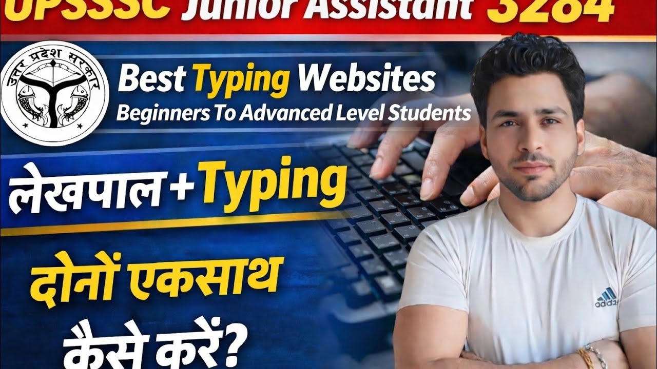 UPSSSC Junior Assistant 3284 Best Typing Websites | कैसे से करें typing | Typing Softwares | JA 3284