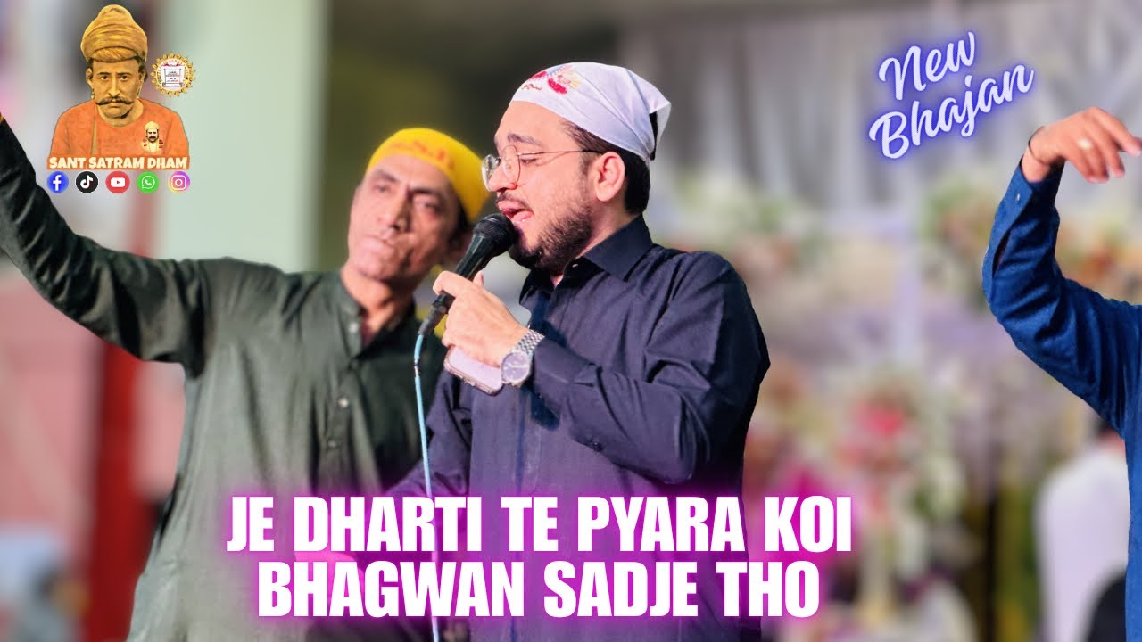 Je Dharti Te Pyara Koi Bhagwan Sadje Tho | Kumar Sonu | New SSD Bhajan | Sacho Satram