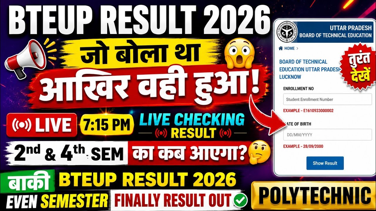 Bteup Polytechnic 2nd, 4th sem result out 2026/ bteup result/bteup even sem result/bteup latest news