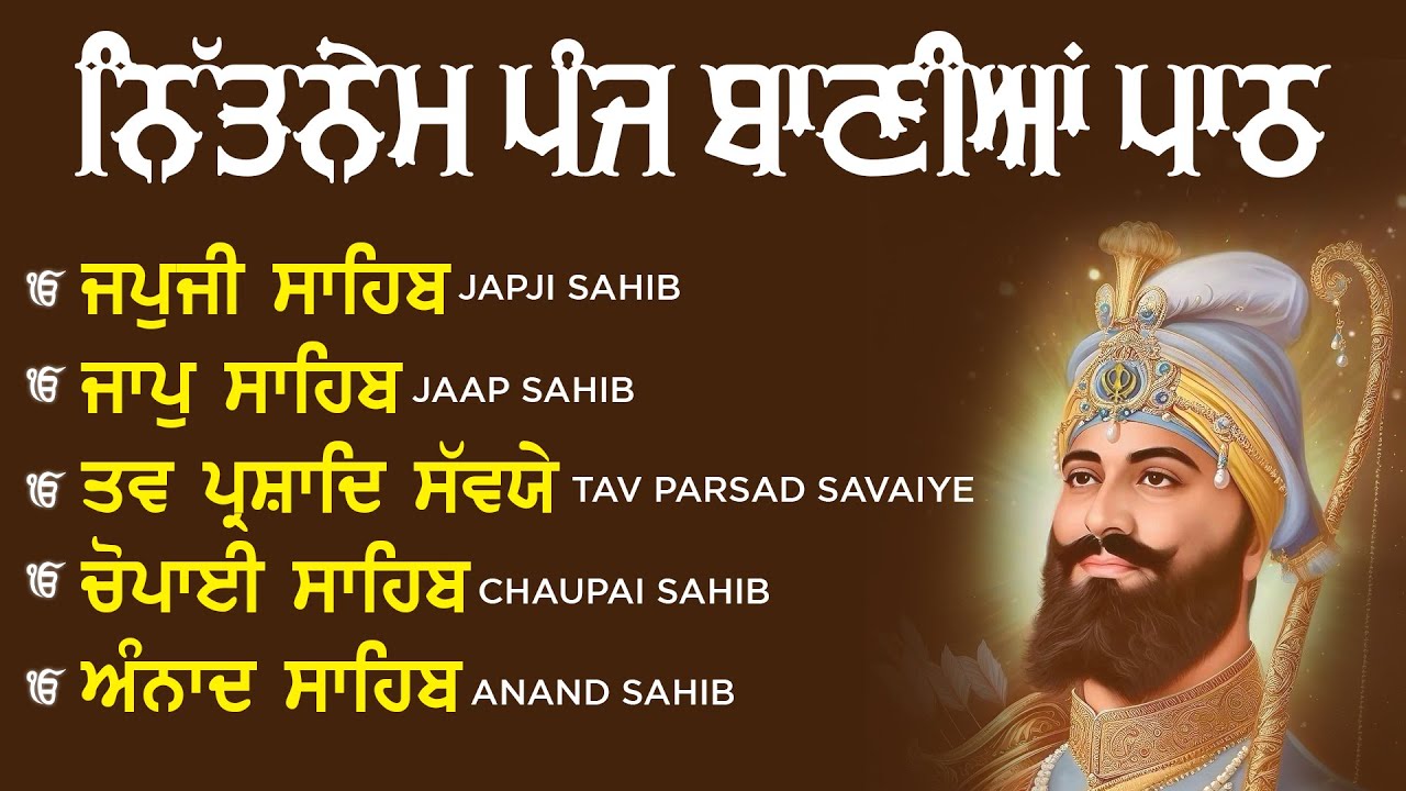 ਨਿਤਨੇਮ ਪੰਜ ਬਾਣੀਆਂ ਦਾ ਪਾਠ | Nitnem Sahib Path  | Full Path Nitnem | 5 bania Path #live #wmk #gurbani