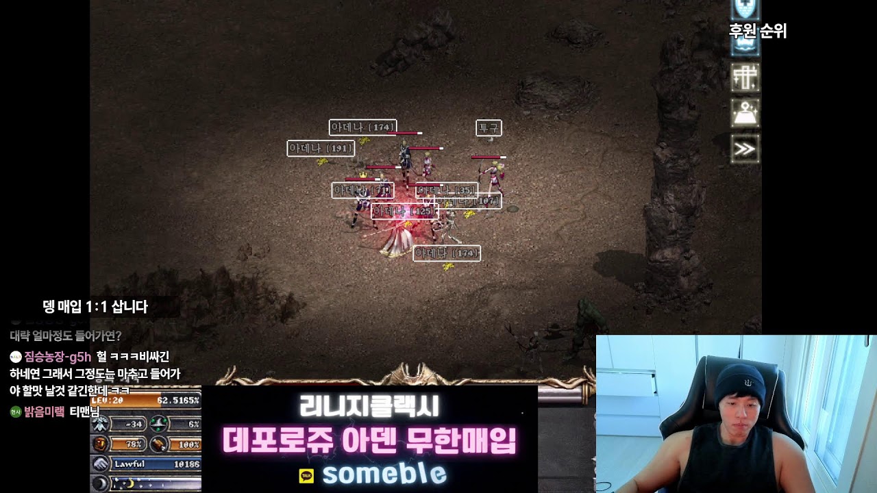 Live 02. 16 [리니지 클래식]  8크로 장착 완료! 5방어구 맞추고 쌀먹 시작 합니다