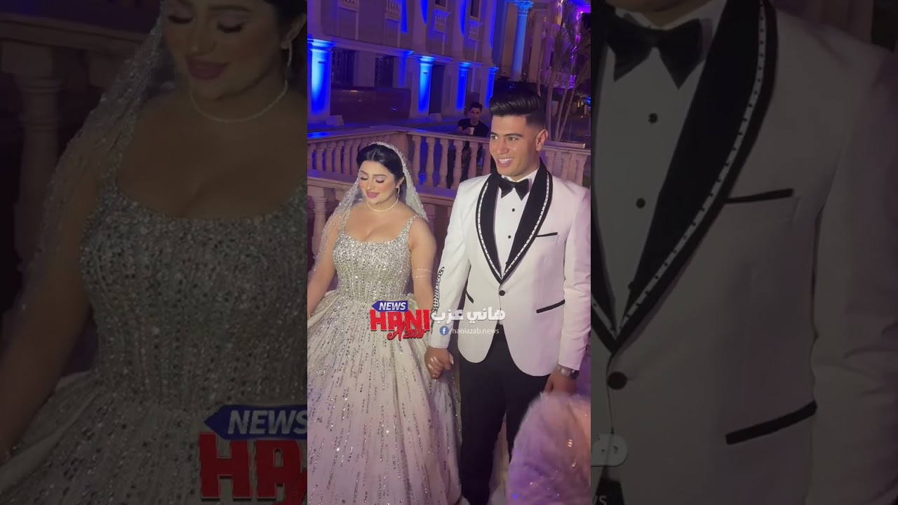 شاهد فرحة مطرب المهرجانات نور التوت بزفافه