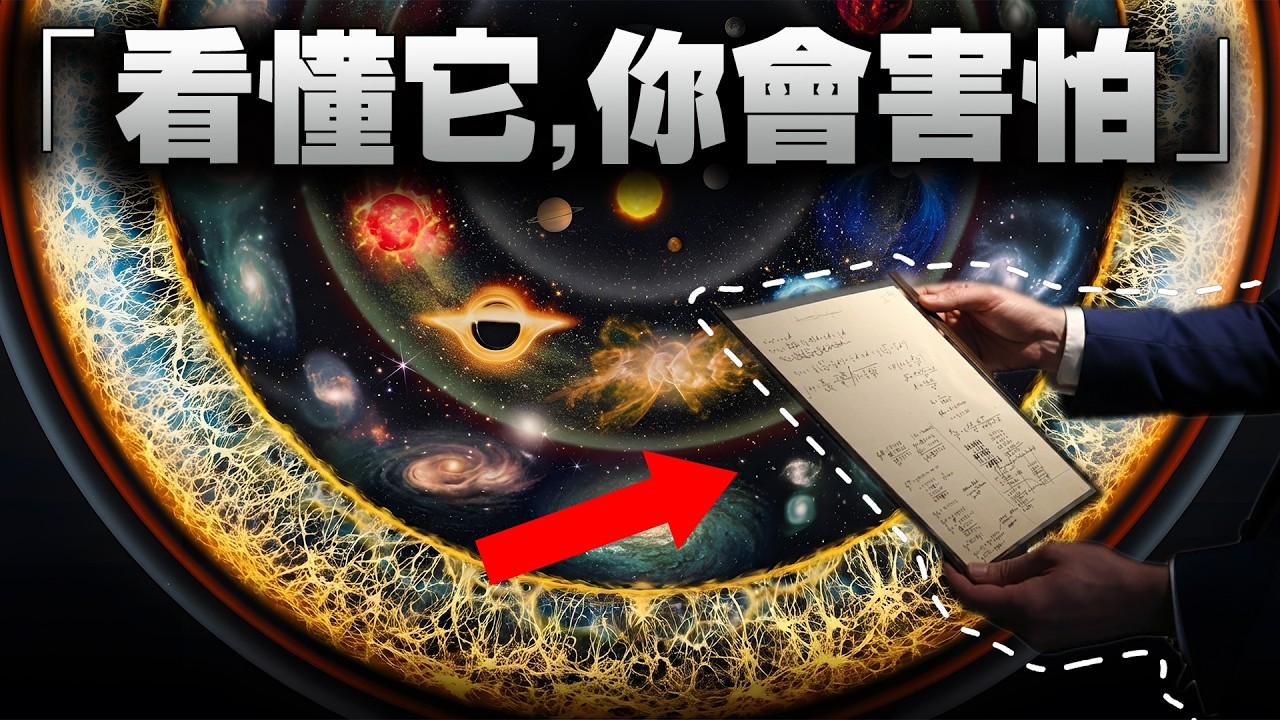 愛因斯坦天價手稿，只為證明一個恐怖事實：我們正隨地球墜向太陽！