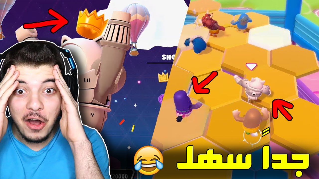 اخيراً رجعنا شوية من الاحتراف في فول قايز ..! ( تحديات مجنونة ) Fall Guys