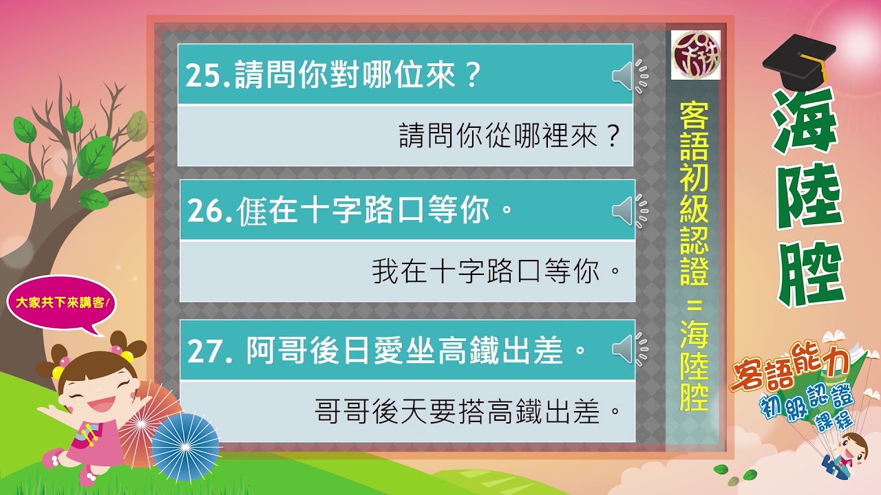 11 題庫-口語測驗-複誦