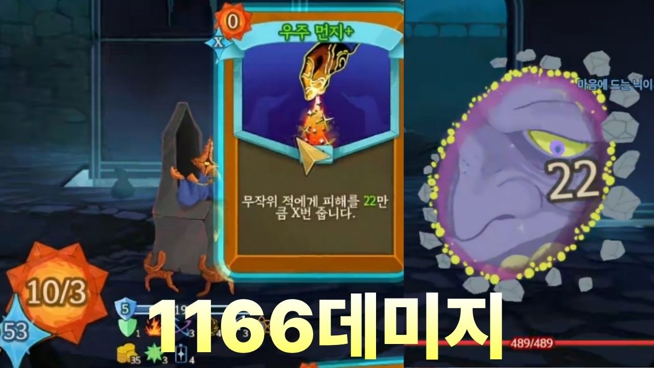 신캐릭 리젠트 우주먼지 곡딜. 슬레이 더 스파이어 2(slay the spire2)