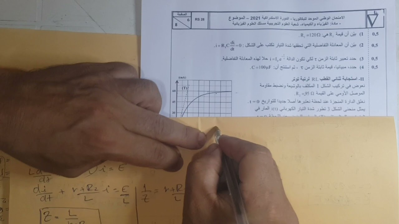 تصحيح وطني الاستدراكية 2021 علوم فزيائية PC  تمرين الكهرباء . @bacchemin