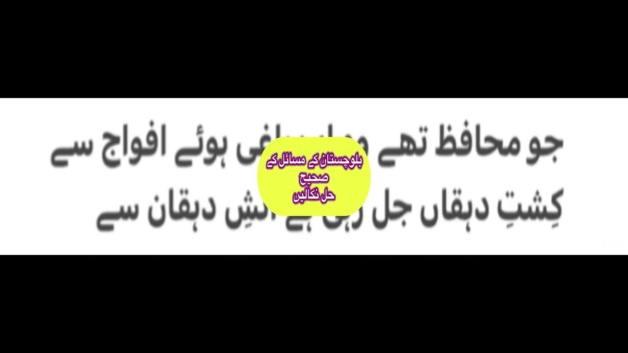 موثّر بلوچ رہنماؤں کو انگیج کریں  