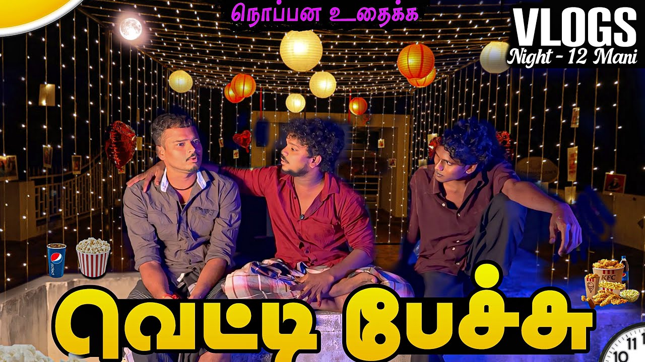 மூனு பேரும்.. 👀😟மூனு மணி பேச்சியும் ..💯twist comedy…🙏🏻🤣🤣