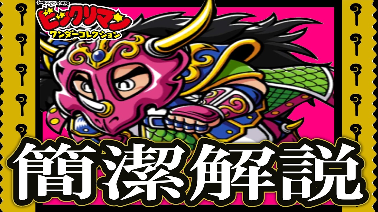 【ワンコレ】2周年までジェム温存でOK！性能紹介！完全無課金評価！【超突破　爆装守着型ガチャ】