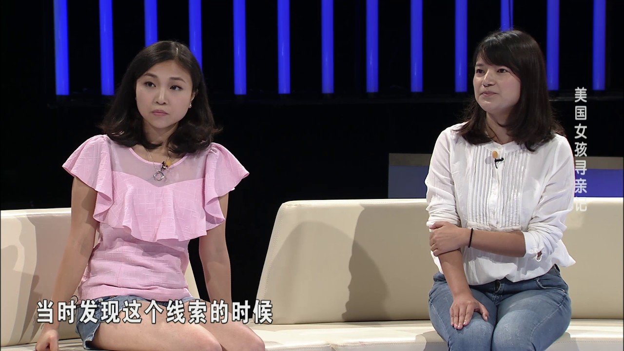 人间真情 美国女孩寻亲记 161221