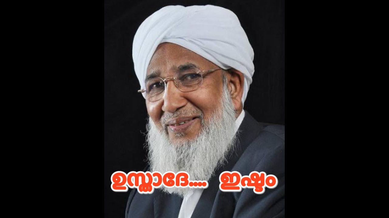 kanthapuram  കാന്തപുരം കാഞ്ചനതീരം/   Nimisha priya