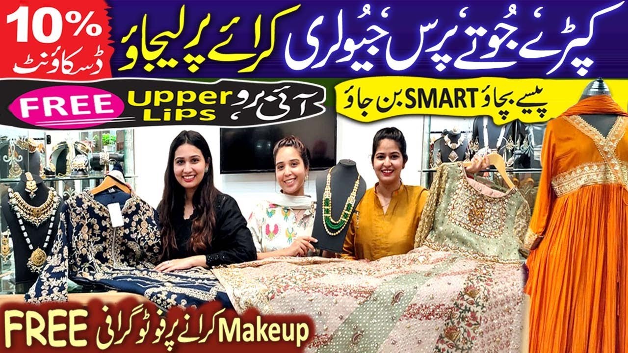 Wedding & Party Wear Dresses on Rent | Pakistani Designers Suits | Rental Business @PakistanLife