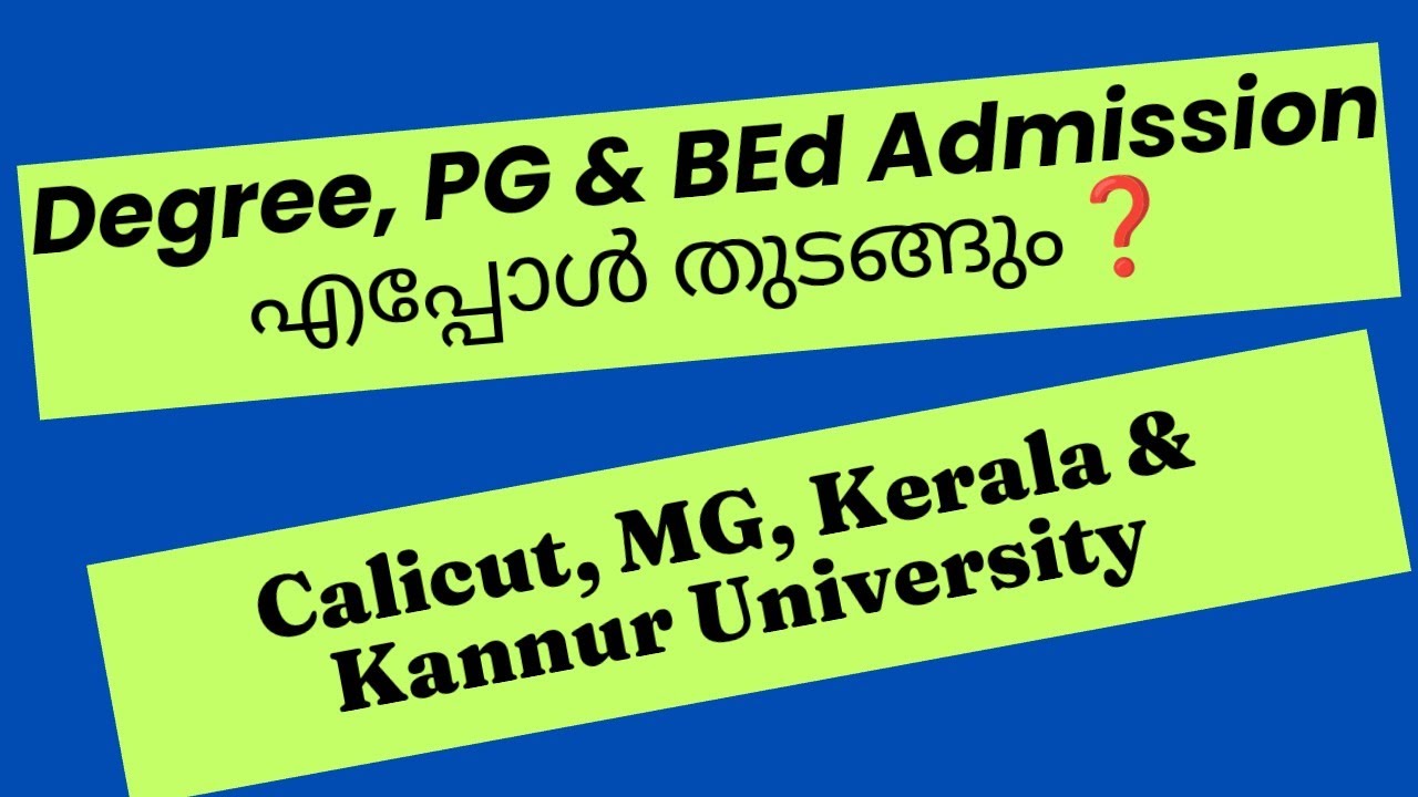 When will Degree, PG & BEd Admission start❓| Calicut, MG, Kerala & Kannur University