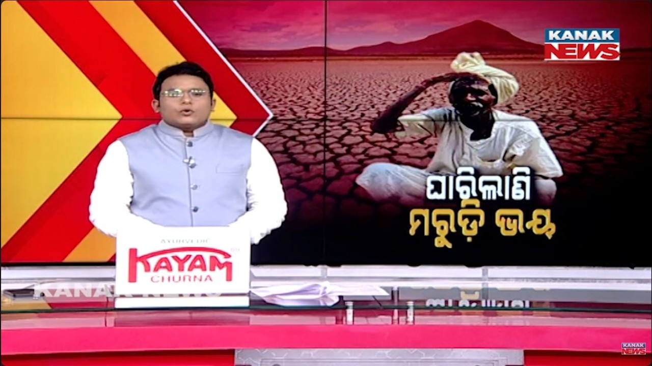 News Point: Monsoon Warning! IMD DG Mrutyunjay Mohapatra Warns: Deficit Rainfall Expected!