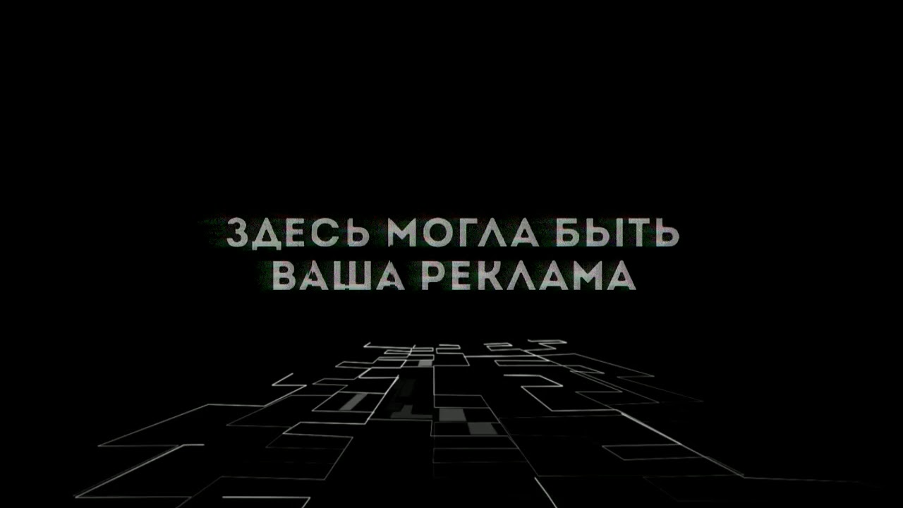 Футаж  