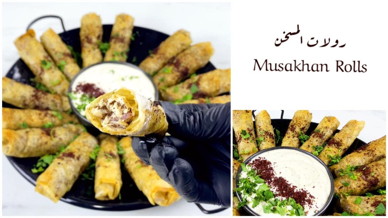 رولات المسخن - Palestinian Musakhan Rolls