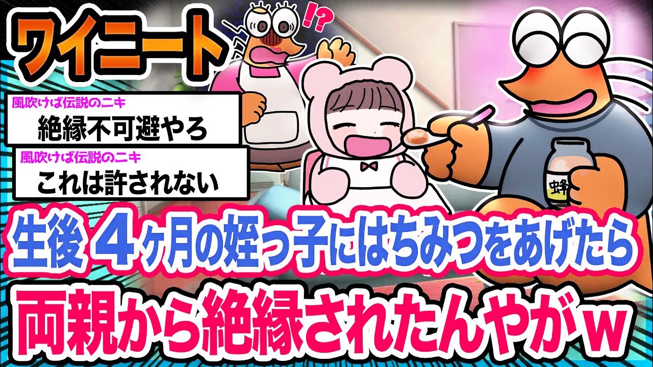 【悲報】ワイ「そんな怒らんでもええよな？」→結果wwwwwwwwww【2ch面白いスレ】