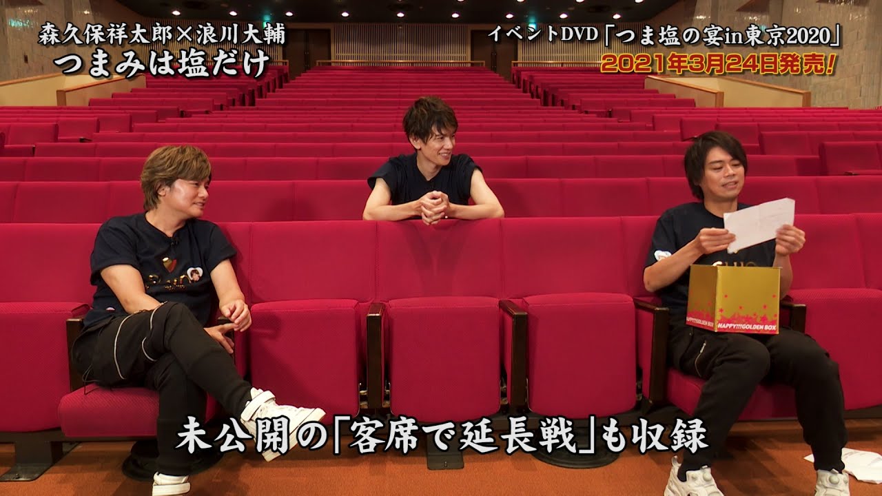イベントDVD「つまみは塩だけの宴in東京2020」