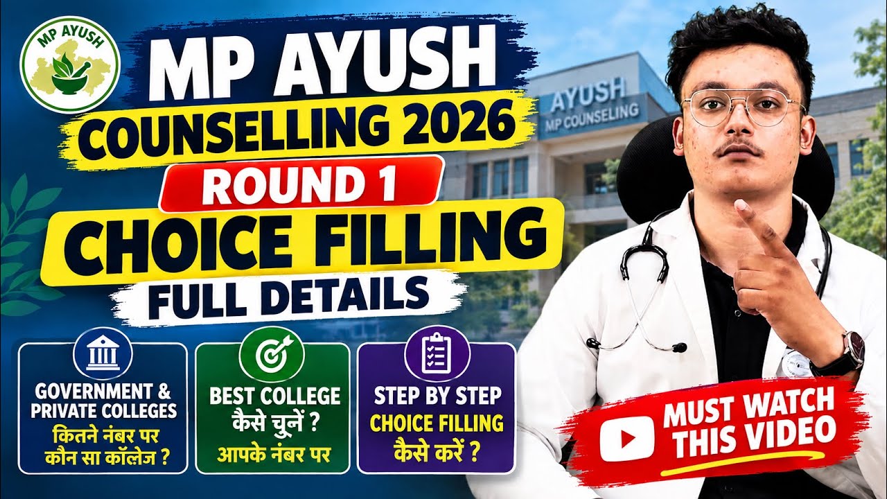 MP AYUSH Counselling 2026 | Round 1 Choice Filling Full Details 🎯