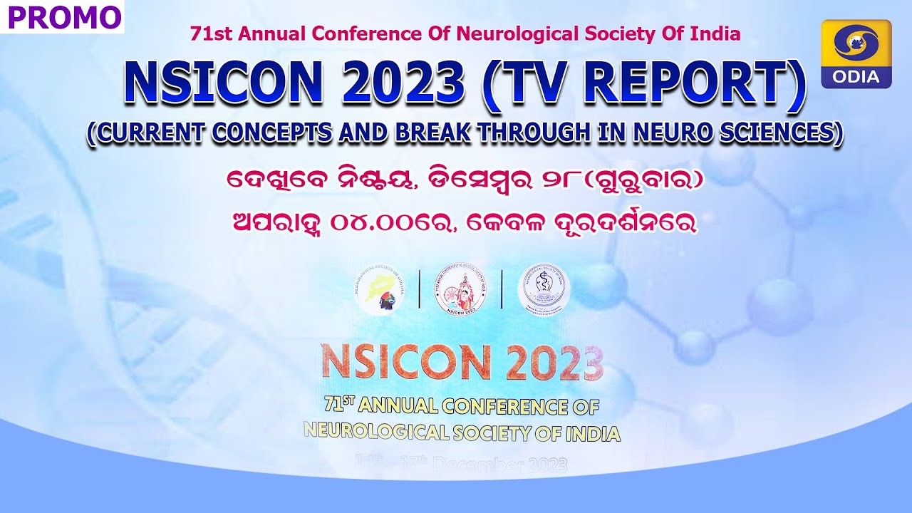TV Report On 71st NSICON ||#bhubaneswar ||Odisha ||Promo ||DDODIA ||Special Programm ||