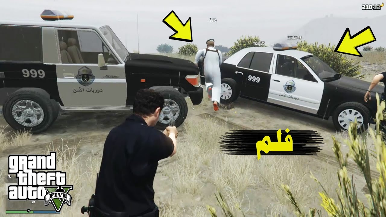 قراند 5 فلم مطاردة ودعم درباويه + القبض على تاجر مخدرات | GTA V