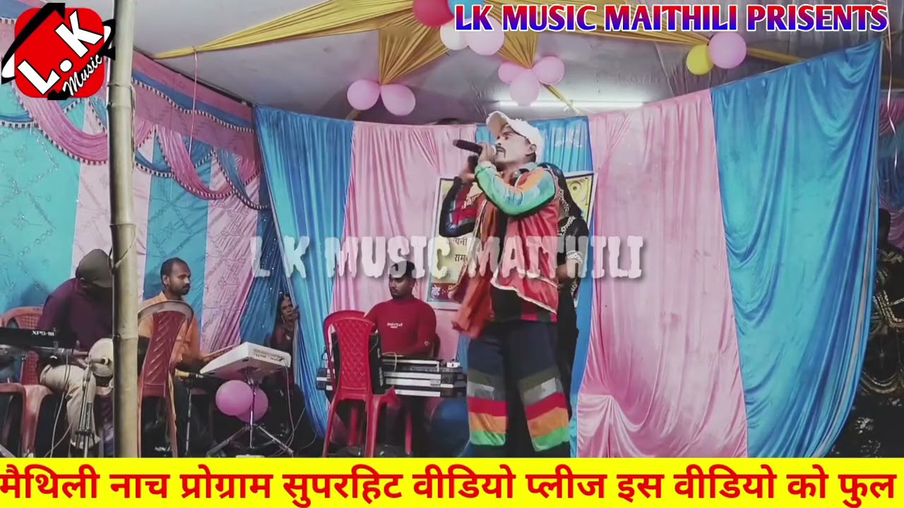 #चुना #लाली  #आल्हा_ऊदल #maithili_nach_program #kalkatiya_wali #funny #l_k_music_maithili 