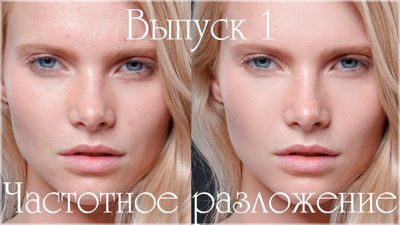 Выпуск 1.  Частотное разложение