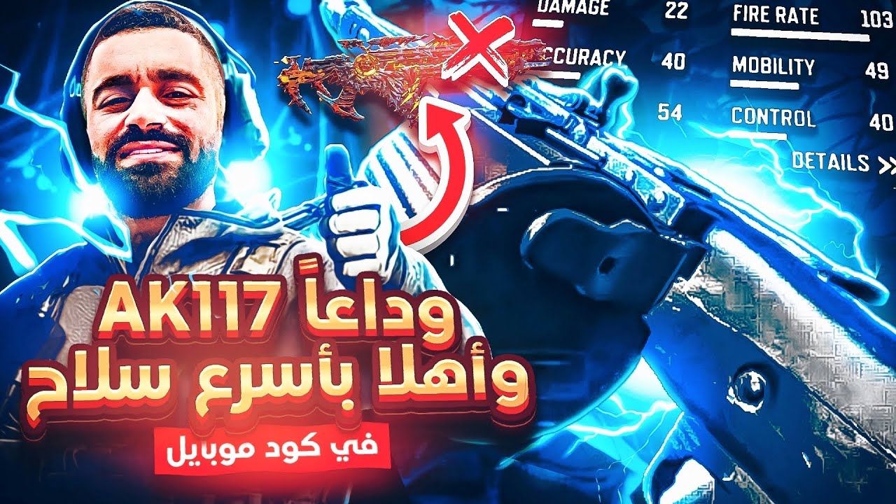 أسرع سلاح بي تاريخ كول أوف ديتي موبايل MG42|كود موبايل باتل رويال