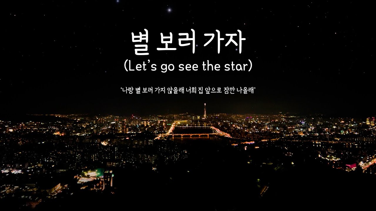 별 보러 가자✨/ Juk Jae(적재)/피아노 커버 1시간 / 1hour Piano Cover🎹/ KPOP🇰🇷