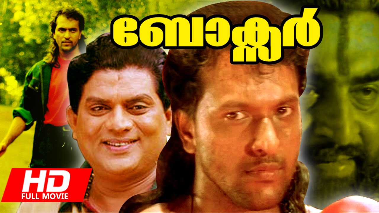 Superhit Malayalam Full Movie | Boxer [ HD ] | Action Movie | Ft. Babu Antony,Haritha
