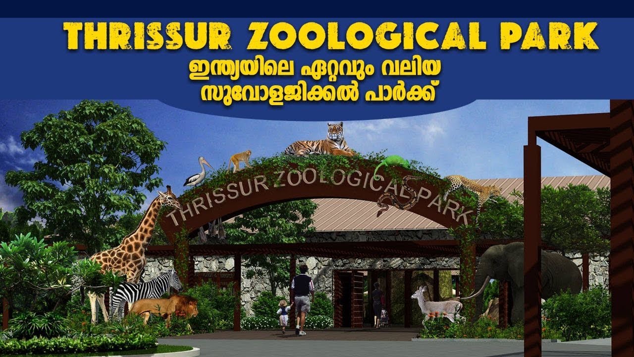 THRISSUR ZOOLOGICAL PARK PUTHUR