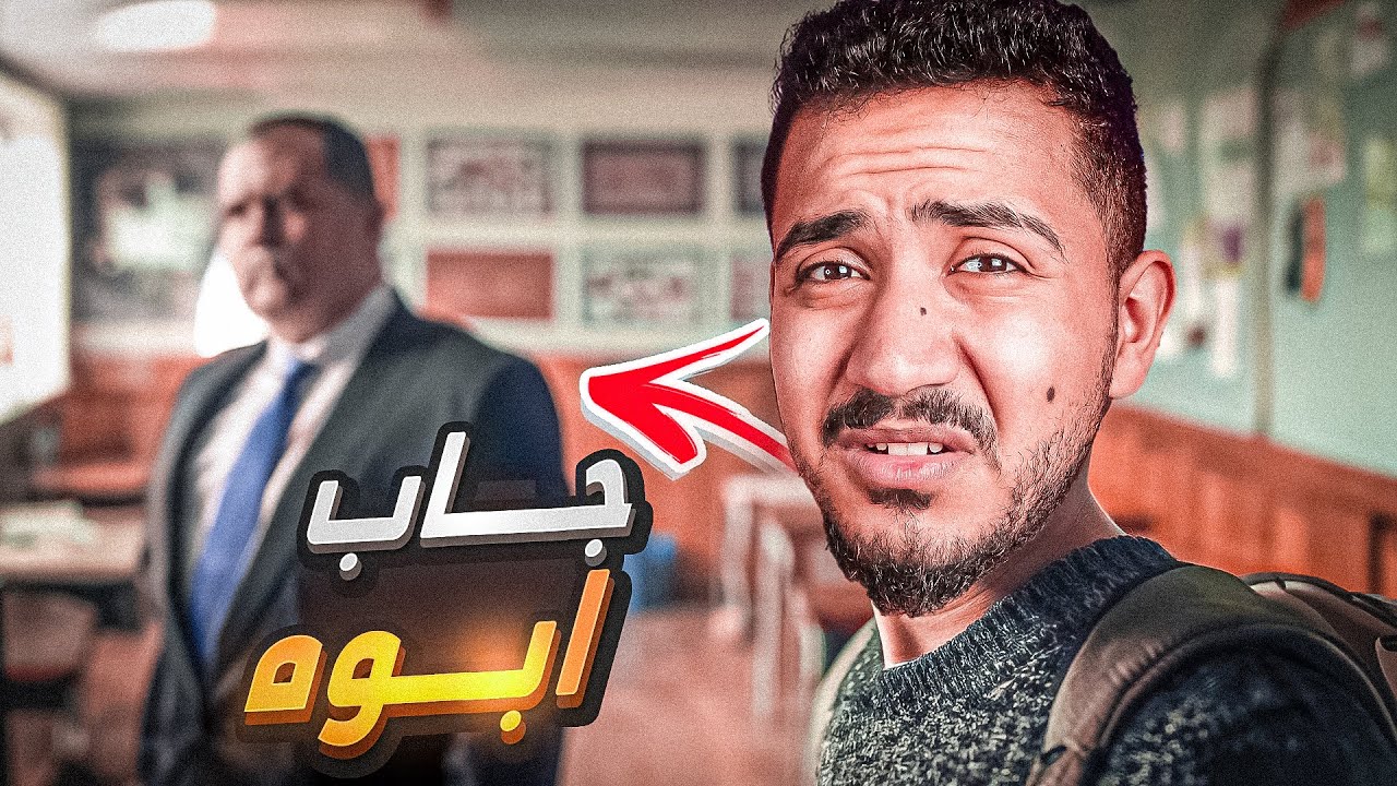 قصص الطفوله - تضاربت بالمدرسة مع ابن مسؤول اردني !