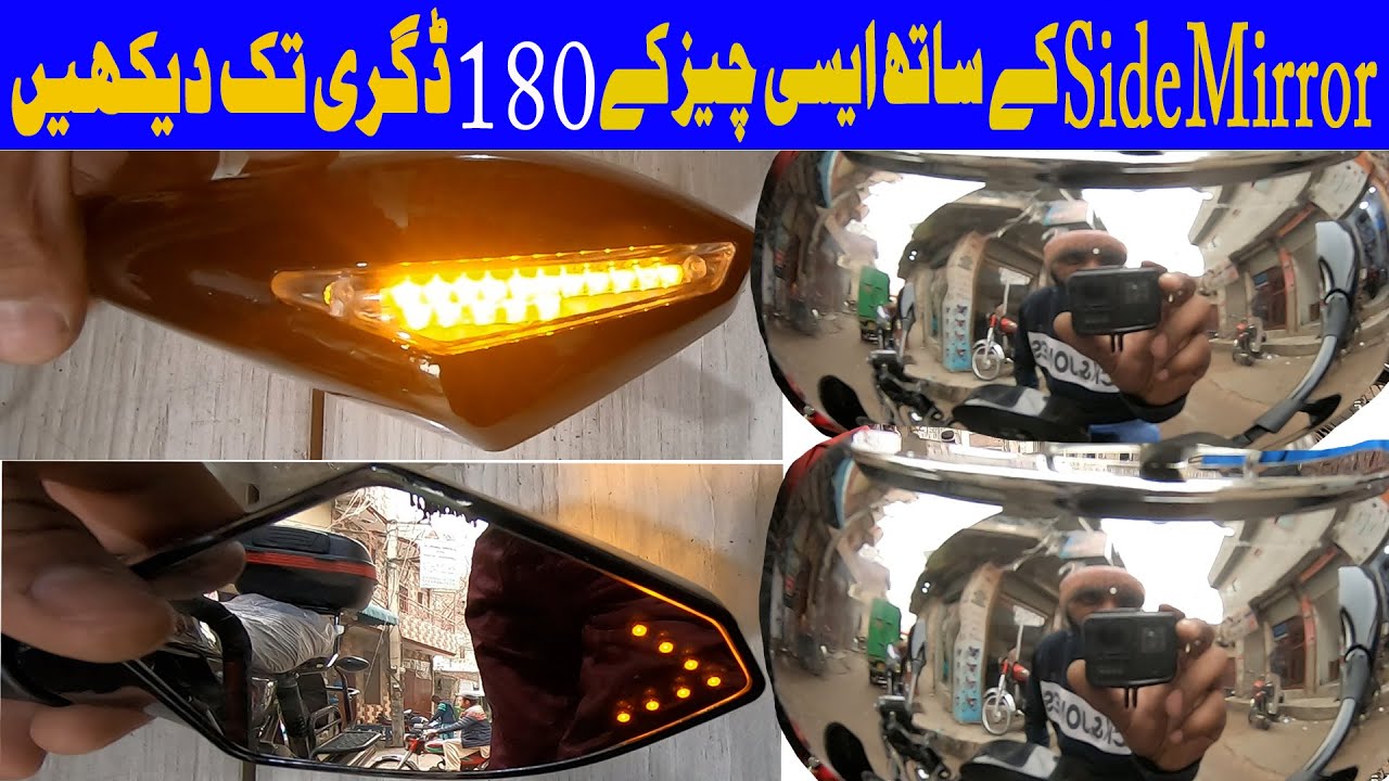 See 180 Degrees with amazing Centre Mirror || Amazing Side Mirrors with Indicators Light
