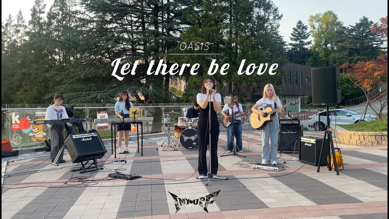 IF - Let There Be Love (Oasis 원곡) ㅣ 𝙱𝚊𝚗𝚍 𝙲𝚘𝚟𝚎𝚛 공주대학교 밴드동아리 IF 커버