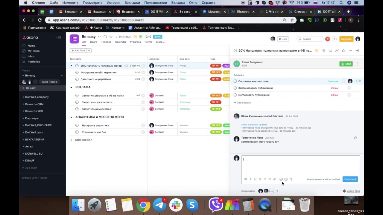 Asana - обзор project-системы