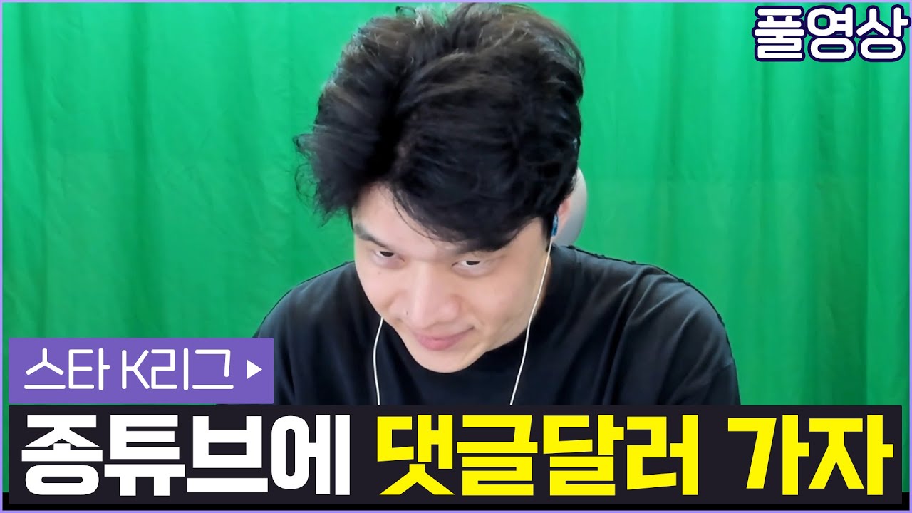 곧 댓글이 막힐 영상입니다 (23.08.17 #3)