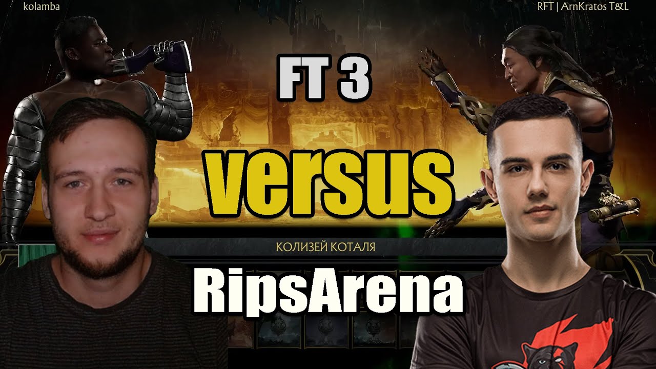 RipsArena_1 АрнКратос