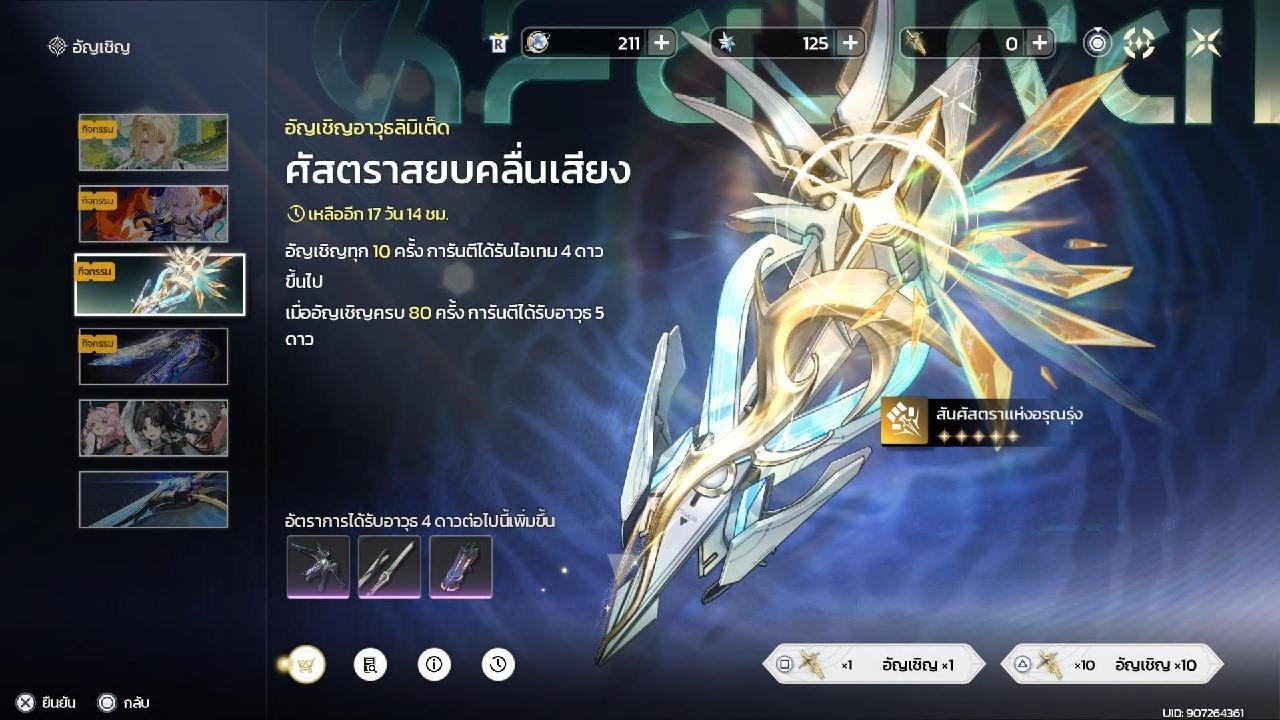 Wuthering Waves_Gacha Luuk