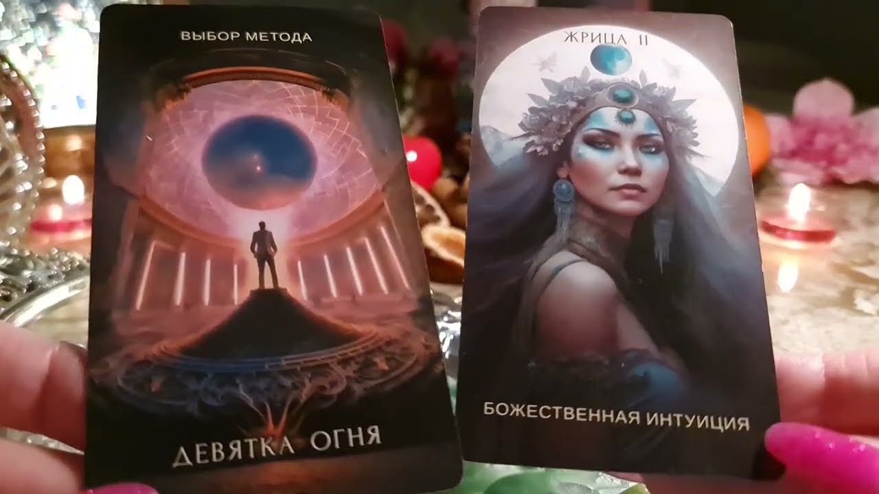💘 ТВОЙ МУЖЧИНА ПО СУДЬБЕ 💥#экстрасенс #гаданиеонлайн #new #magic