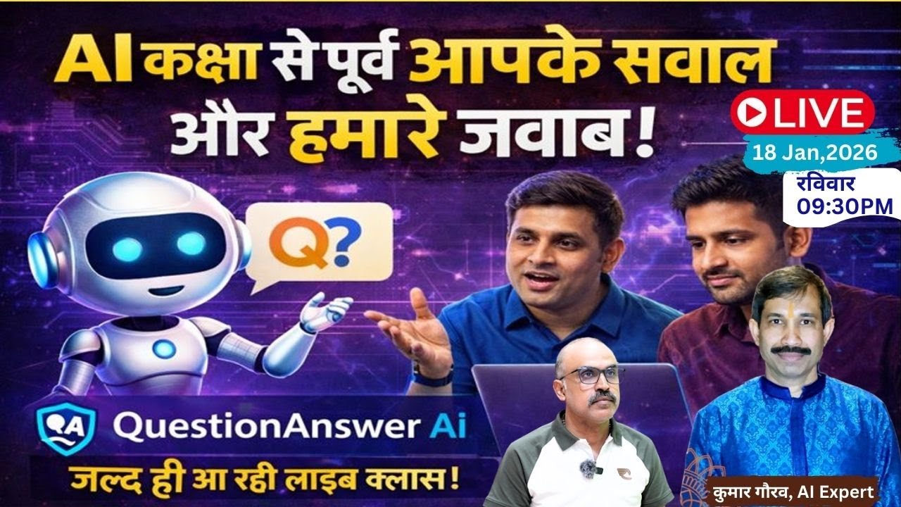 AI कक्षा से पूर्व आपके सवाल और हमारे जवाब! | New Q & A Session with Sandeep deo | Kumar Gaurav