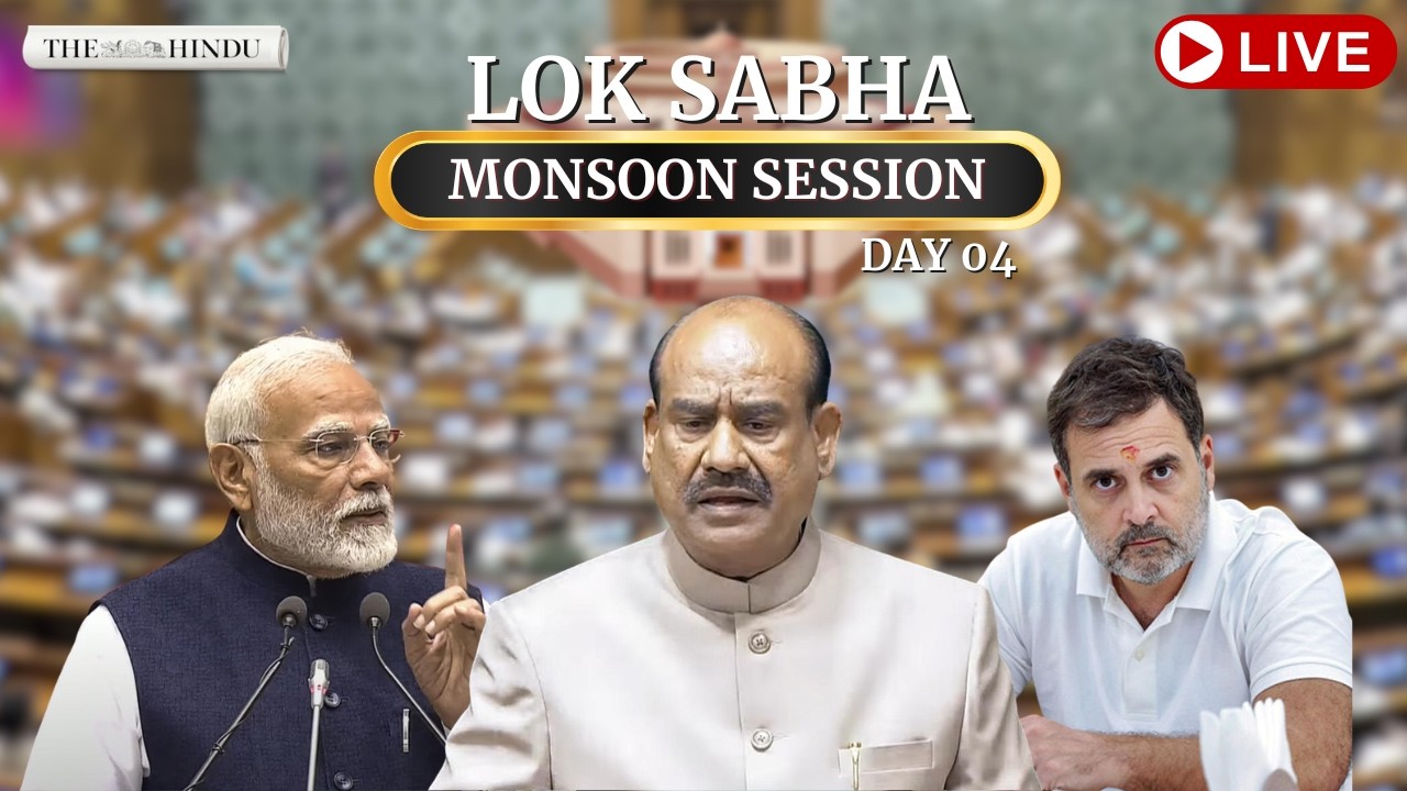 Lok Sabha Monsoon Session day 04