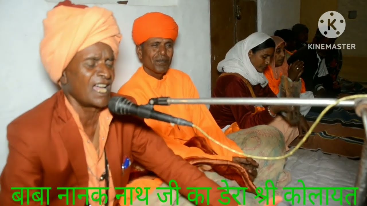 गुरु गम तीर लाग्यो गारो सिंगर मोहन नाथ जी महाराज बाबा नानक नाथ जी का डेराJRC श्री कोलायतजी